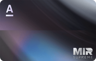 Alfa карта для иностранцев